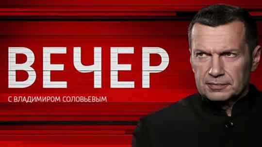 Воскресный вечер с Владимиром Соловьёвым — выпуск от 07.12.2025 смотреть онлайн