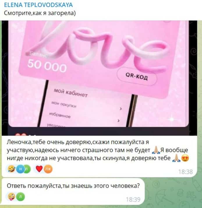 Yelena Teplovodskazya