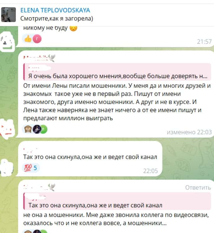 Yelena Teplovodskazya